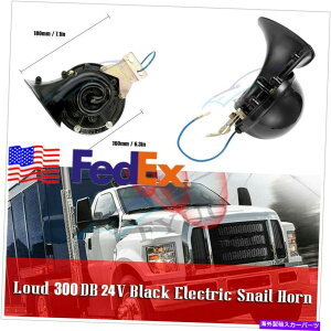 Train Horn 24V 300DBԓdԑDubNGNgbNJ^cz[GA[z[X[p[Ehjo[T 24V 300DB Car Train Boat Black Electric Snail Horn Air Horn Super Loud Universal