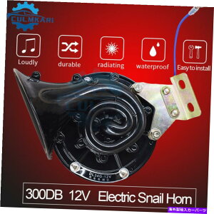 Train Horn 12V 300DBX[p[EhJ^cGAz[I[goC̎Ԃ̃gbÑ{[ggCjo[Tč 12V 300DB Super Loud Snail Air Horn Motorcycle Car Truck Boat Train Universal US