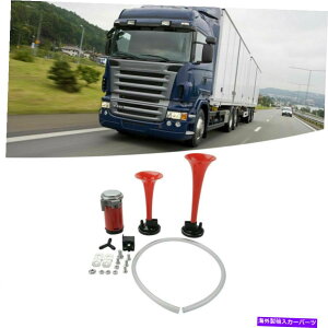 Train Horn GAz[fAgybggbNX[p[Eh12VgCJ[LbgRvbT[178DB{[g Air Horn Dual Trumpet Truck Super Loud 12V Train Car Kit Compressor 178DB Boat
