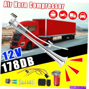 Train Horn 12V 178DBjo[TGA[z[RvbT[X[p[EhVOgCgybg{[g@ 12V 178DB Universal Air Horn Compressor Super Loud Single Train Trumpet Boat Van
