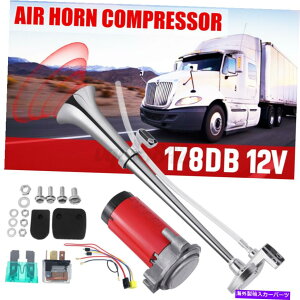 Train Horn ラウド12V 178DBユニバーサルエアーホーンコンプレッサースーパーシングルトレイントランペット 12V 178DB Universal Air Horn Compressor Super Loud Single Train Trumpet