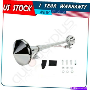 Train Horn dԂ{[gpN[135 DB͒~`̃cB[^[gybgGAz[ Chrome 135 DB long conical tweeter Trumpet air horn for train and boats
