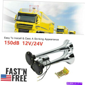 Train Horn 150DBdGA[z[EhfAgybgXeX|̃{[ggCgbNG0G0 150DB Electric Air Horn Loud Dual Trumpet Stainless Steel Boat Train Truck G0G0