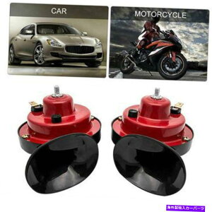 Train Horn č12V 300DBX[p[gCz[pgbNSUVԁA{[gI[goCV US 12V 300DB Super Train Horn For Trucks SUV Car-Boat Motorcycles New