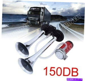 Train Horn 12Vデュアルトランペットエアーホーンコンプレッサーキット電車車のトラックのボート150デシベル 12v Dual Trumpet Air Horn Compressor Kit Train Car Truck Boat 150db