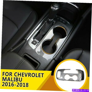 Carbon fiber Internal 1PC�ɑ΂��ăV�{���[�}���u2016�N����2019�N�Y�f�@�ۃC���i�[�ϑ��{�b�N�X�p�l���J�o�[ 1PC For Chevrolet Malibu 2016-2019 Carbon fiber Inner Gear Shift Box Panel cover �y���s�A���i�z