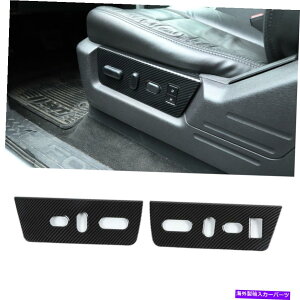 Carbon fiber Internal �t�H�[�hF150�p�C���i�[�J�[�{���t�@�C�o�[�d���V�[�g�����p�l���g�����J�o�[9��14�� Inner Carbon Fiber Electric Seat Adjustment Panel Trim Cover for Ford F150 09-14 �y���s�A���i�z