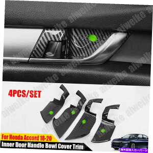 Carbon fiber Internal �J�[�{���t�@�C�o�[�X�^�C���z���_�A�R�[�h2018-2021�p�C���i�[�h�A�n���h���{�E���J�o�[�g���� Carbon Fiber Style Inner Door Handle Bowl Cover trim For Honda Accord 2018-2021 �y���s�A���i�z