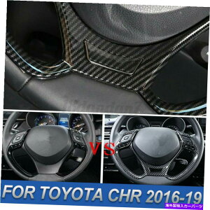 Carbon fiber Internal g^CHR 201619nhCi[Jo[gubNJ[{t@Co[bN̂߂? For Toyota CHR 2016-19 Steering Wheel Inner Cover Trim Black Carbon Fiber Look ~
