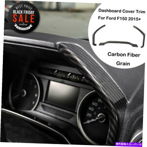 Carbon fiber Internal �J�[�{���t�@�C�o�[�C���i�[�_�b�V���{�[�h�v��{�b�N�X�J�o�[�g�����X�g���b�v�t�B�b�g�t�H�[�hF150 2015+ Carbon Fiber Inner Dashboard Instrument Box Cover Trim Strip Fit Ford F150 2015+ �y��