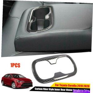 Carbon fiber Internal �g���^�J���[��2019 2020�J�[�{���t�@�C�o�[�X�^�C��������A���J�b�v�J�o�[�g�����̂��߂� For Toyota Corolla 2019 2020 Carbon Fiber Style Inner Rear Water Cup Cover Trim �y���s�A���i�z