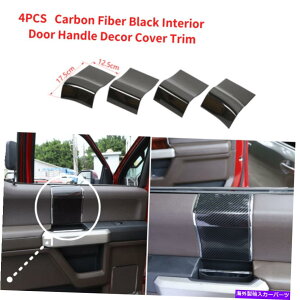 Carbon fiber Internal J[{t@Co[ubNCi[Ԃ̃hAnhXgbvtH[hF150 201520 4PCS Carbon Fiber Black Inner Car Door Handle Decor Strip For Ford F150 2015-20 4PCS