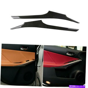 Carbon fiber Internal LEXUS IS250 / 350 2014N2018NYf@ێԂ̃hACi[XgCv̑ĝ߂ For LEXUS IS250/350 2014-2018 Carbon fiber Car Inner Door Stripe Decoration Trim