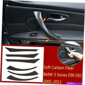 Carbon fiber Internal 6×�\�t�g�J�[�{���t�@�C�o�[�C���i�[�A�[�����X�g�t�����g���T�C�h�J�o�[��BMW 3Series E90 2005�N����2012�N 6×Soft Carbon Fiber Inner Armrest Front&Side Cover For BMW 3Series E90 2005-2012