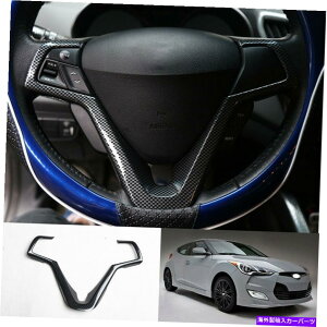 Carbon fiber Internal 2012-2017q_CEFX^[pYf@ۃCi[nhXgbvg Carbon fiber inner Steering wheel strip trim 1pc For 2012-2017 Hyundai Veloster