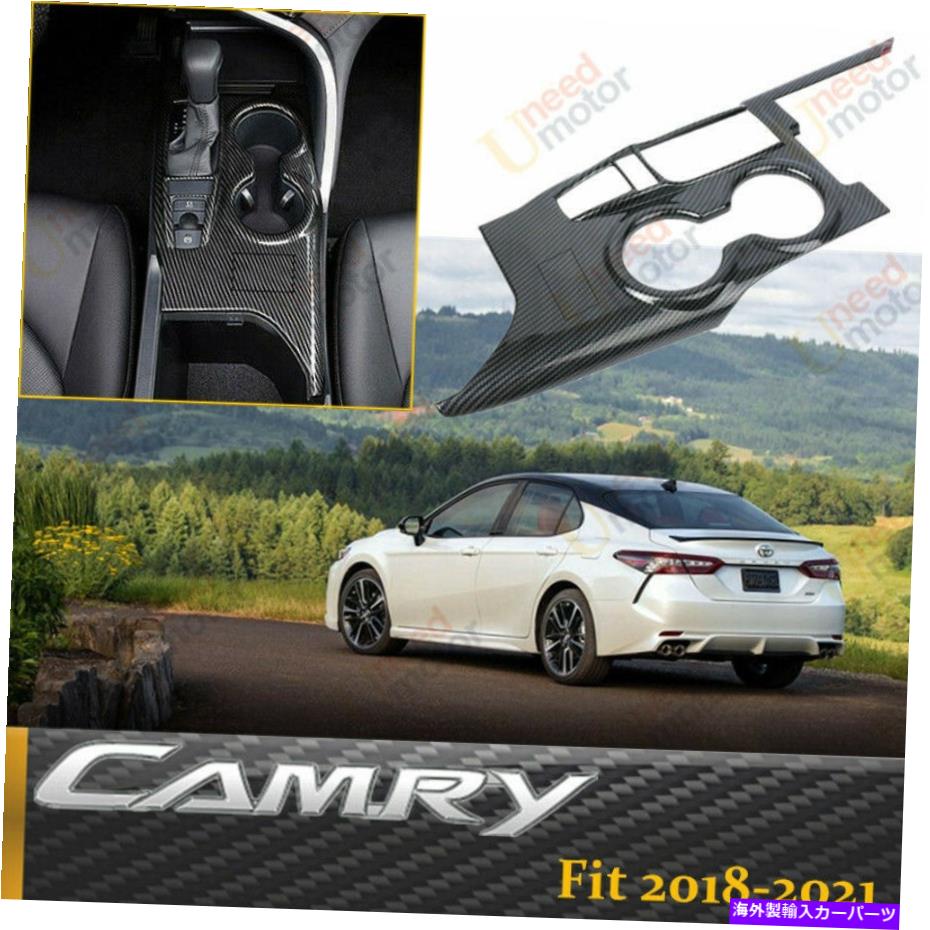 Carbon fiber Internal トヨタカムリ2018から21のためにカーボンファイバールックインナー変速ボックスパネルカバートリム  Carbon Fiber Look Inner Gear Shift Box Panel Cover Trim For Toyota Camry