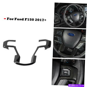 Carbon fiber Internal 15-19�t�H�[�hF150�C���i�[�p�J�[�{���t�@�C�o�[�X�e�A�����O�z�C�[�����`�p�l���J�o�[�g���� Carbon Fiber Steering Wheel Moulding Panel Cover Trim for 15-19 Ford F150 Inner �y���s�A���i�z