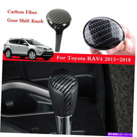 Carbon fiber Internal トヨタRAV4 2013年から2018年のためにカーボンファイバースタイルインナーギアシフトノブカバートリム Carbon Fiber Style Inner Gear Shift Knob Cover Trim For Toyota RAV4 2013-2018