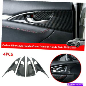 Carbon fiber Internal �z���_�V�r�b�N2016-2018�̂��߂ɃJ�[�{���t�@�C�o�[�X�^�C���C���i�[�h�A�n���h���{�E���J�o�[�g���� Carbon Fiber Style Inner Door Handle Bowl Cover Trim For Honda Civic 2016-2018 �y���s�A��