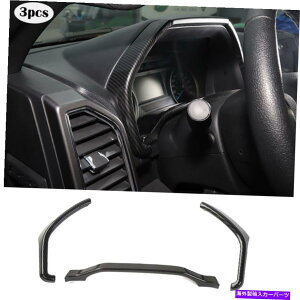 Carbon fiber Internal �t�H�[�hF150�p�J�[�{���t�@�C�o�[�C���i�[�_�b�V���{�[�h�T�C�h�C���X�g�D�������g�{�b�N�X�g�����J�o�[2015+ Carbon Fiber Inner Dashboard Side Instrument Box Trims Cover For Ford F150 2015+ 
