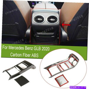 Carbon fiber Internal J[{t@Co[Ci[A`LbNGARĝ߂ɃZfXxcGLB 2020 Carbon Fiber Inner Rear Anti-kick Air Condition Trim For Mercedes Benz GLB 2020