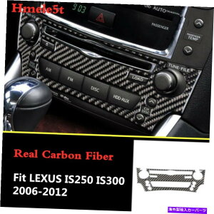 Carbon fiber Internal ۂ̒Yf@ۃCi[CDpl̑Jo[gpLEXUS IS250 / 300 2006N2012N Real Carbon Fiber Inner CD Panel Decor Cover Trim For LEXUS IS250/300 2006-2012