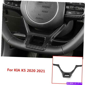 Carbon fiber Internal �J�[�{���t�@�C�o�[�C���i�[�X�e�A�����O�z�C�[���̑����J�o�[�g�����ɂ��Ă�KIA K5�I�v�e�B�}2020 2021 Carbon Fiber Inner Steering Wheel Decor Cover Trim For KIA K5 Optima 2020 2021 �y���s�A