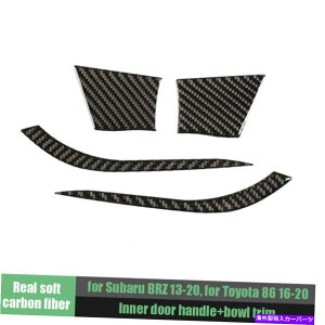 Carbon fiber Internal トヨタ86のためのスバルBRZ用カーボンファイバーインナードアハンドルストリップボウルカバー Carbon Fiber Inner Door Handle Strip Bowl Cover for Subaru BRZ for Toyota 86