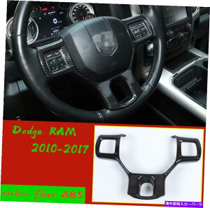 Carbon fiber Internal _bWRAM 2010-2017pYf@ABSCi[XeAOzC[Jo[t[g* 1 carbon fiber ABS Inner Steering Wheel Cover Frame Trim*1 For Dodge RAM 2010-2017