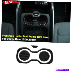 Carbon fiber Internal _bW1500 18+Yf@ۗpCi[tgJbvz_[}bgt[gJo[ Inner Front Cup Holder Mat Frame Trim Cover for Dodge Ram 1500 18+ Carbon Fiber