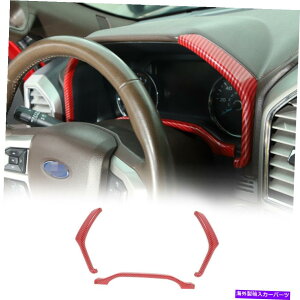 Carbon fiber Internal �C���i�[�_�b�V���{�[�h�p�l���g���������X�g���b�v�J�o�[�Ƀt�H�[�hF150 15+���b�h�J�[�{���t�@�C�o�[ Inner Dashboard Panel Trim Decor Strip Cover For Ford F150 15+ Red Carbon Fiber �y���s�A