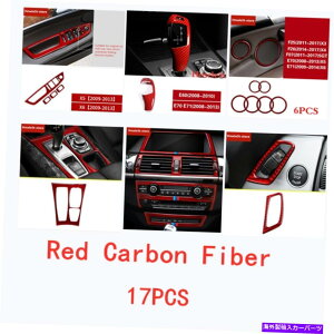 Carbon fiber Internal BMW X5 X6 E70 E71 2008�N����2013�N�̂��߂�17PCS���b�h�J�[�{���t�@�C�o�[�����̑����t���[���L�b�g 17PCS Red Carbon Fiber Inner Decor Frame Kit For BMW X5 X6 E70 E71 2008-2013
