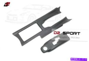 Carbon fiber Internal �}�b�g�J�[�{���t�@�C�o�[�C���i�[���A�E�^�[�V�t�g�p�l���g����2PC��8��16���̓��YGT-R R35�ɓK�����܂� Matte Carbon Fiber Inner & Outer Shift Panel Trim 2PC fits 08-16 Nissan GT-R R35 �y���s�A