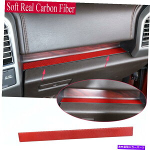 Carbon fiber Internal �t�B�b�g���̂��߂̃t�H�[�hF150 2015����20���b�h�J�[�{���t�@�C�o�[�C���i�[�����p�C���b�g�X�g���[�W�X���b�g�}�b�g�J�o�[ Fit For Ford F150 2015-20 Red Carbon Fiber Inner Co-pilot Stora