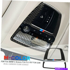 Carbon fiber Internal BMW 5�V���[�YF10 F11 F07 F18 528i���J�[�{���t�@�C�o�[�Ǐ����C�g�J�o�[�g�����̂��߂� For BMW 5 Series F10 F11 F07 F18 528i Real Carbon Fiber Reading Light Cover Trim �y���s�A���i�z