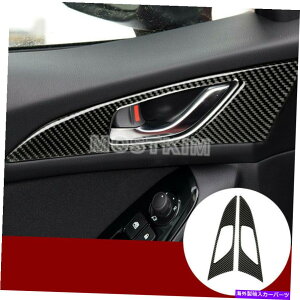 Carbon fiber Internal }c_3 2014-2018pYf@ۃCi[tgԂ̃hÃnht[gJo[ Carbon Fiber Inner Front Car Door Handle Frame Trim Cover For Mazda 3 2014-2018