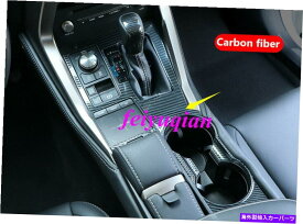 Carbon fiber Internal 炭素繊維インナー変速ボックスパネルは、レクサスNX200t 300 300H 2015年から2020年のためにトリム Carbon fiber Inner Gear Shift Box Panel trim For Lexus NX200t 300 300h 2015-2020