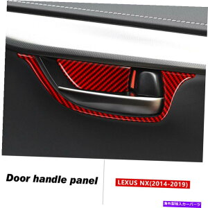 Carbon fiber Internal 8XYf@ۃCi[hAnhJo[ɃNTXNX200t 300 300H 2015N2019N 8X Real Carbon fiber Inner Door Handle Cover For Lexus NX200t 300 300h 2015-2019