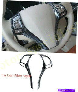 Carbon fiber Internal YeBAiAeB}2013-2018pYf@ۃCi[nhXgbvJo[ Carbon fiber inner Steering wheel strip cover For Nissan Teana Altima 2013-2018