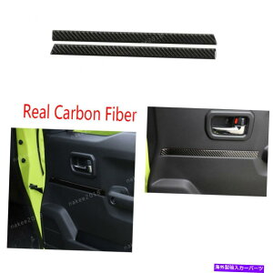 Carbon fiber Internal ۂ̒Yf@ۃCi[hAnhplgtBbgpXYLWj[2019 2020 * 2 Real Carbon Fiber Inner Door Handle Panel Trim Fit For Suzuki Jimny 2019 2020*2