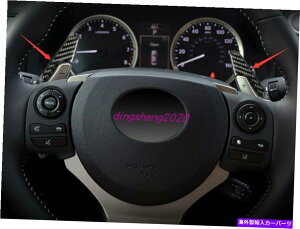 Carbon fiber Internal カーボンファイバーインナーステアリングホイールのシフトパドルトリムのためにレクサスNX200t 2014年から2020年 Carbon Fiber Inner Steering Wheel Shift Paddle Trim For Lexus NX200t 2014-2020