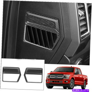 Carbon fiber Internal 2015-2020̂߂̃tH[hF150J[{t@Co[bNGA[xgAEgbgJo[g For 2015-2020 Ford F150 Carbon Fiber Look Inner Side Air Vent Outlet Cover Trim