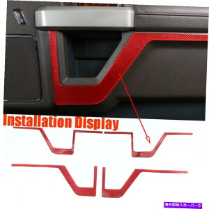 Carbon fiber Internal 4 *���b�h�\�t�g�J�[�{���t�@�C�o�[�C���i�[�h�A�n���h���X�g���b�v�J�o�[�Ƀt�H�[�hF-150 2015�N����2020�N 4*Red Soft Carbon Fiber Inner Door Handle Strip Cover For Ford F-150 2015-2020 �y���s