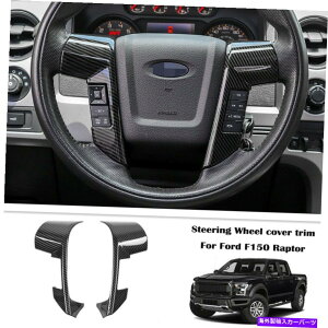 Carbon fiber Internal 9��14���t�H�[�hF150�C���i�[�p�J�[�{���t�@�C�o�[�X�e�A�����O�z�C�[�����`�p�l���J�o�[�g���� Carbon Fiber Steering Wheel Moulding Panel Cover Trim for 09-14 Ford F150 Inner �y���s�A���i�z