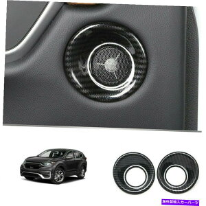 Carbon fiber Internal HONDA CRV CRV 2017-2020pYf@ۃCi[obNhAz[Og2PCS Carbon fiber inner back door horn ring trim 2pcs FOR HONDA CRV CR-V 2017-2020
