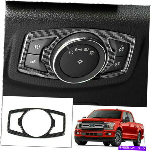 Carbon fiber Internal 2015-2020�̂��߂̃t�H�[�hF150�J�[�{���t�@�C�o�[�C���i�[�w�b�h���C�g�̃X�C�b�`�{�^���J�o�[�g���� For 2015-2020 Ford F150 Carbon Fiber Inner Head Light Switch Button Cover Trim �y���s�A���i