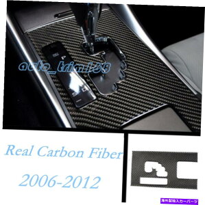 Carbon fiber Internal ۂ̒Yf@ۃCi[ϑ{bNXplgpLEXUS IS250 / 300 2006N2012N Real Carbon Fiber Inner Gear Shift Box Panel Trim For LEXUS IS250/300 2006-2012