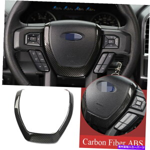 Carbon fiber Internal �J�[�{���t�@�C�o�[ABS�C���i�[�X�e�A�����O�z�C�[�������J�o�[�L�b�g�t�H�[�hF150 2015����20 Carbon Fiber ABS Inner Steering Wheel Decorative Cover Kit For Ford F150 2015-20 �y���s�A���i�z