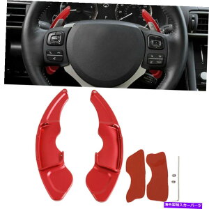 Steering Wheel Paddle Shifter NTXRC NX̏ꍇ200 300 350XeAOzC[̃VtgphVt^[gDSG IS For Lexus RC NX IS 200 300 350 Steering Wheel Shift Shifter Paddle Extension DSG