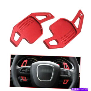 Steering Wheel Paddle Shifter XeAOzC[̃phVt^[ĝ߂̃AEfBA3 / A4 / A5 / A7 / A8 / Q3 / Q5 / Q7bh Steering Wheel Paddle Shifter Extension For Audi A3/A4/A5/A7/A8/Q3/Q5/Q7 Red